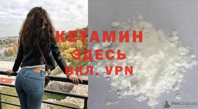 Кетамин VHQ  цена   KRAKEN рабочий сайт  Набережные Челны 