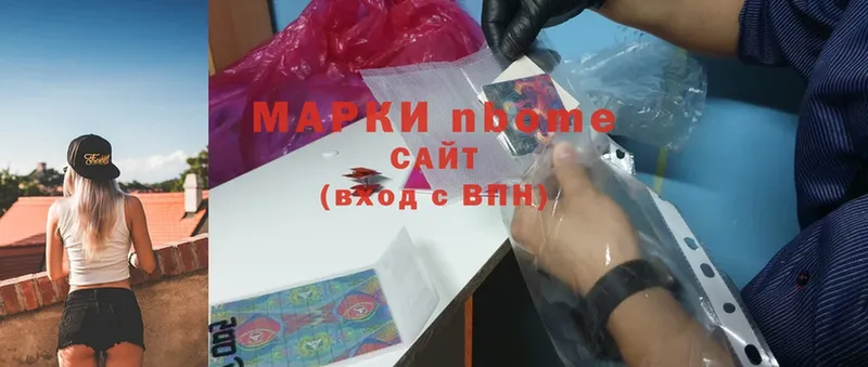 Марки N-bome 1500мкг  купить закладку  Набережные Челны 